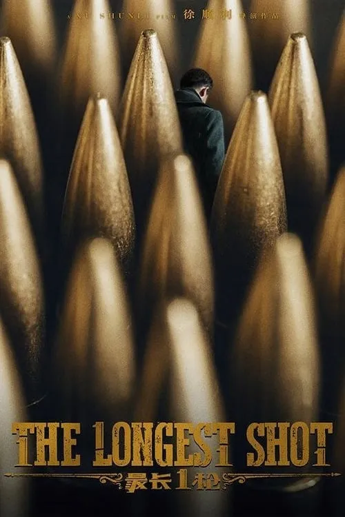 The Longest Shot (movie)