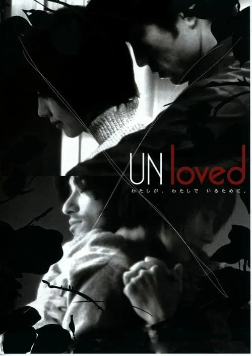 Unloved (movie)