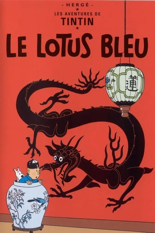 Le Lotus bleu (фильм)