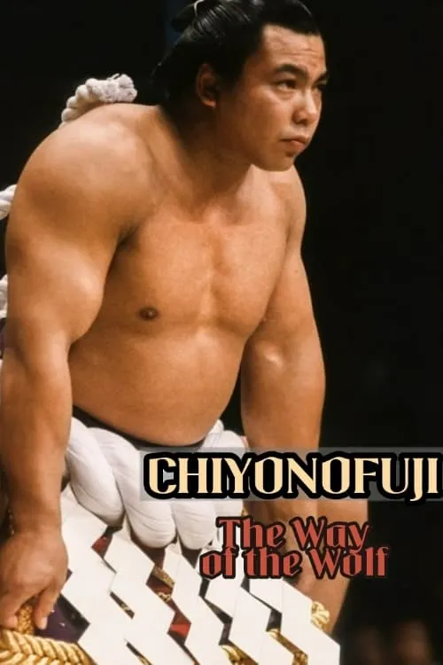 Chiyonofuji - The Way of the Wolf (movie)