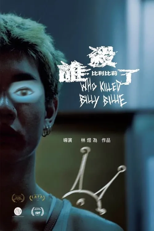 Who Killed Billy Billie (movie)