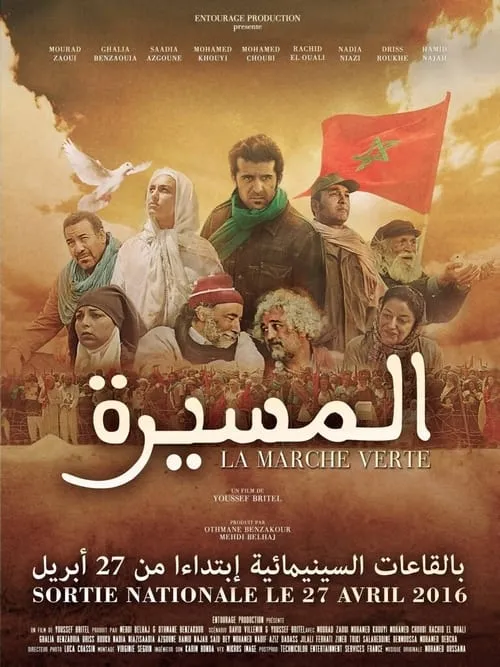 The Green March (movie)