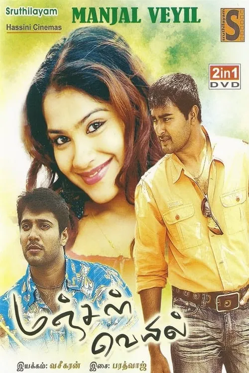 Manjal Veiyil (movie)