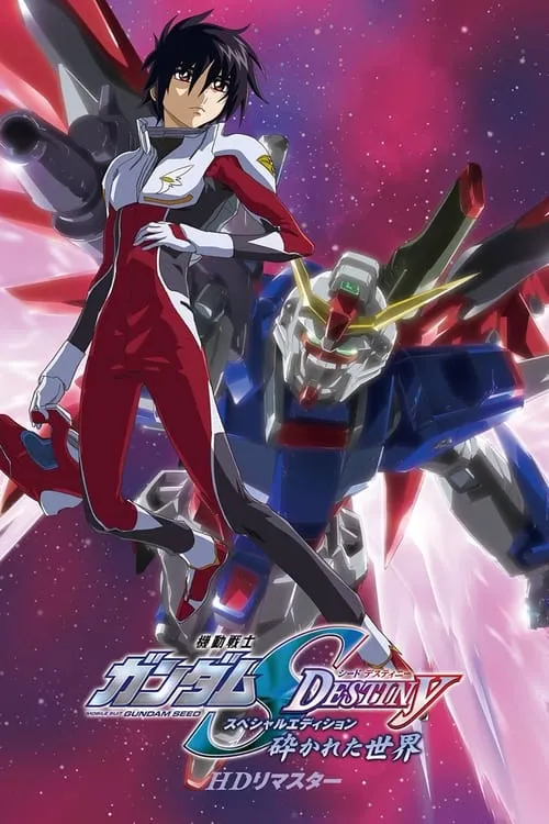 Mobile Suit Gundam SEED Destiny TV Movie I: The Broken World (movie)