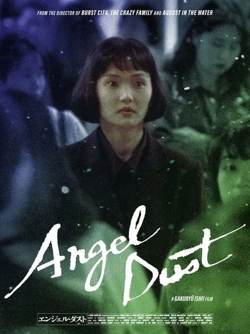 Angel Dust (movie)