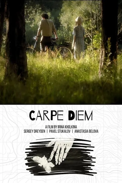 Carpe Diem (фильм)