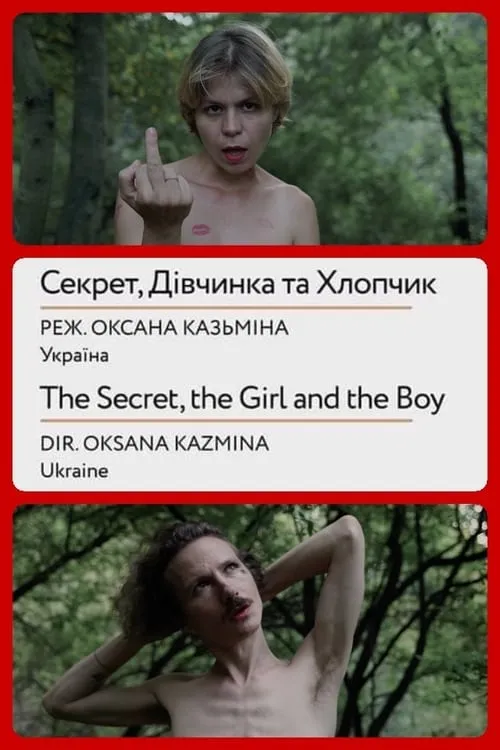 The Secret, the Girl and the Boy (movie)