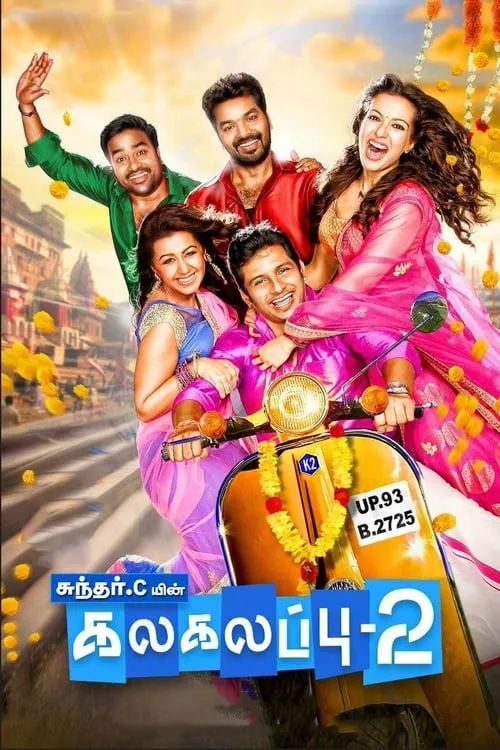 Kalakalappu 2 (movie)