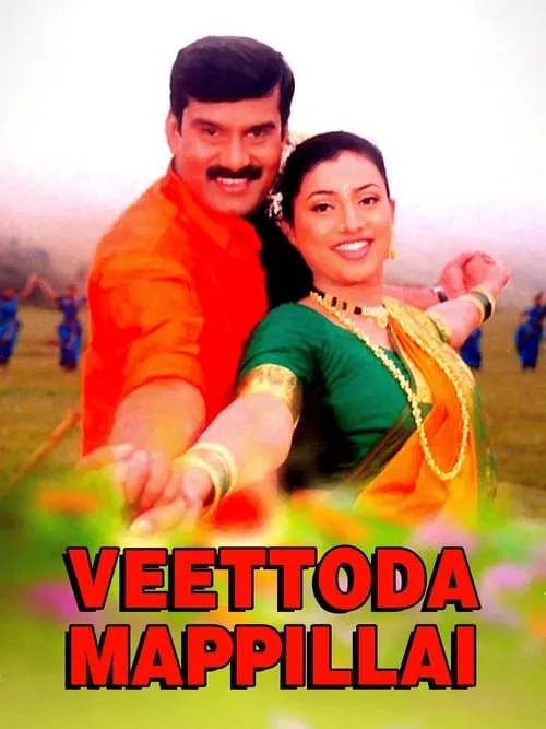 Veettoda Mappillai