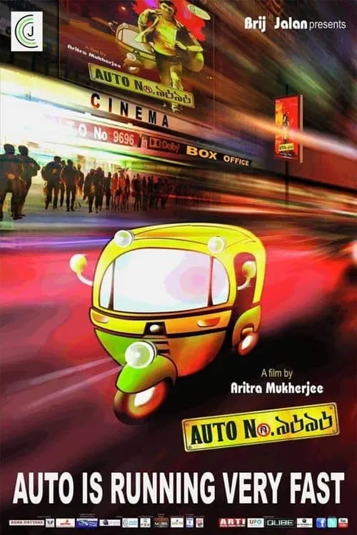 Auto No. ৯৬৯৬ (фильм)