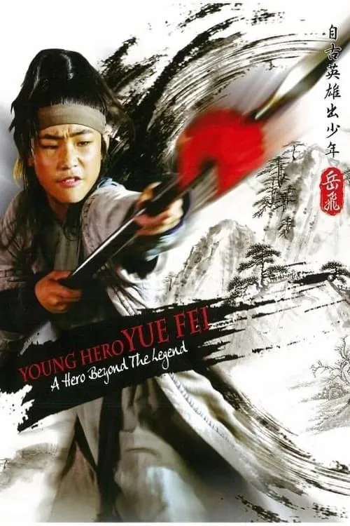 Little Heroes Legend Of Yuefei