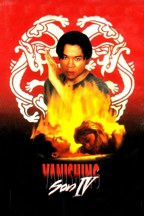 Vanishing Son IV (movie)