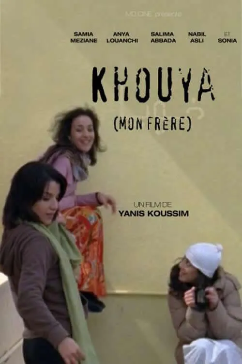 Khouya (movie)