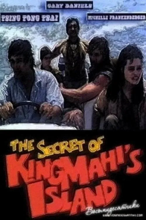 The Secret of King Mahi's Island (movie)