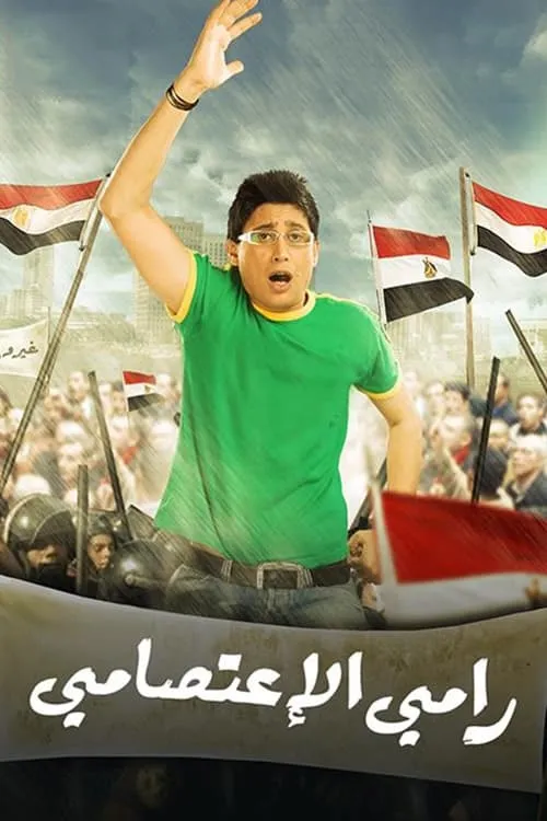 Ramy Al Eatsamy (movie)