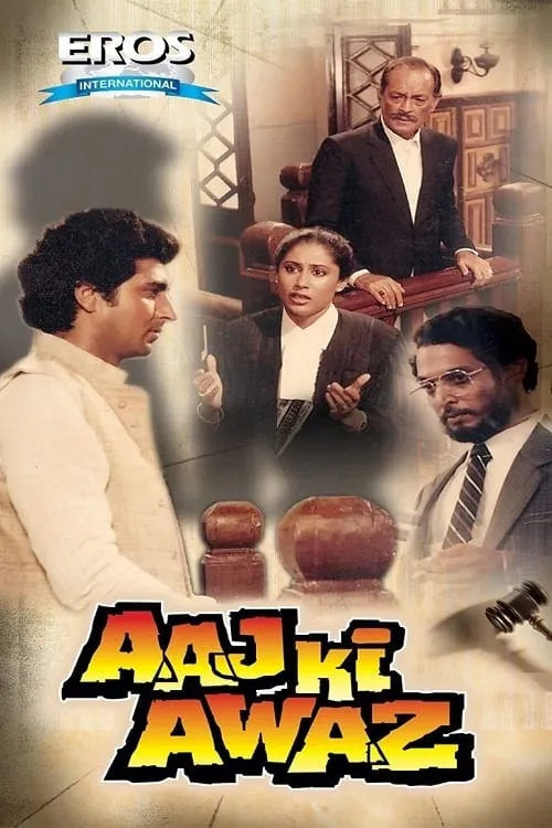 Aaj Ki Awaz (movie)