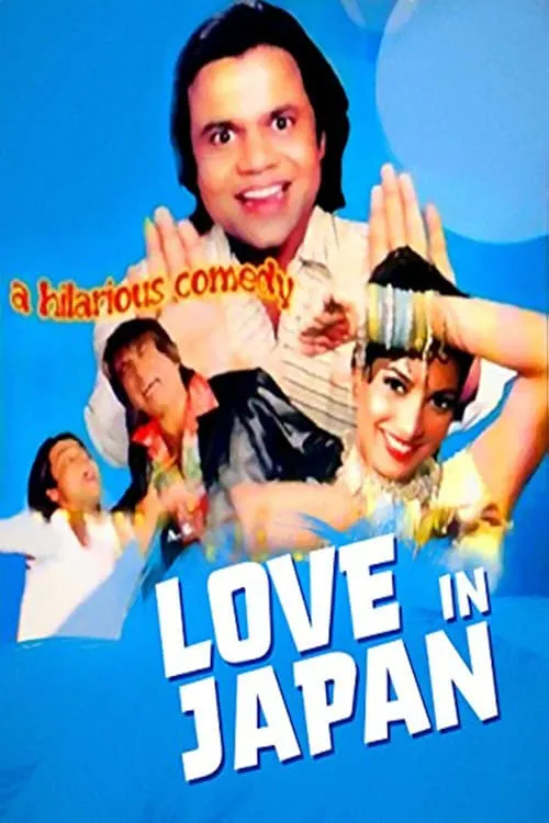 Love in Japan (movie)