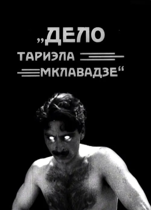 The Case of the Murder of Tariel Mklavadze (movie)