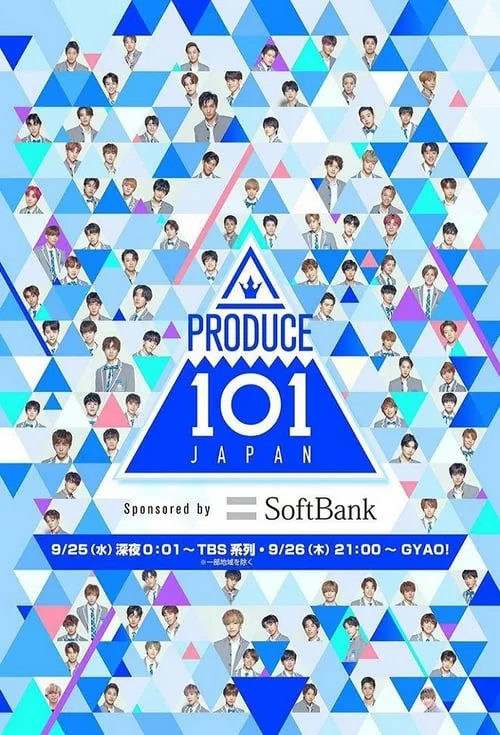 PRODUCE 101 JAPAN (series)