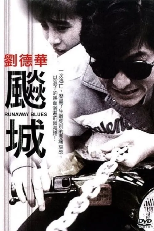 Runaway Blues (movie)