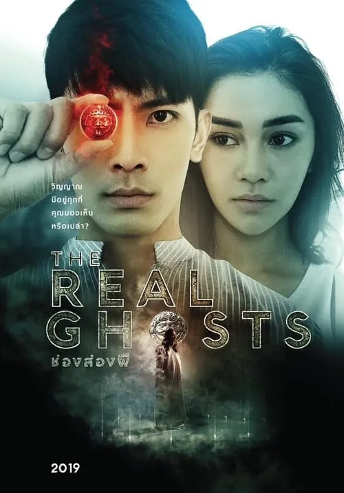 The Real Ghosts (movie)