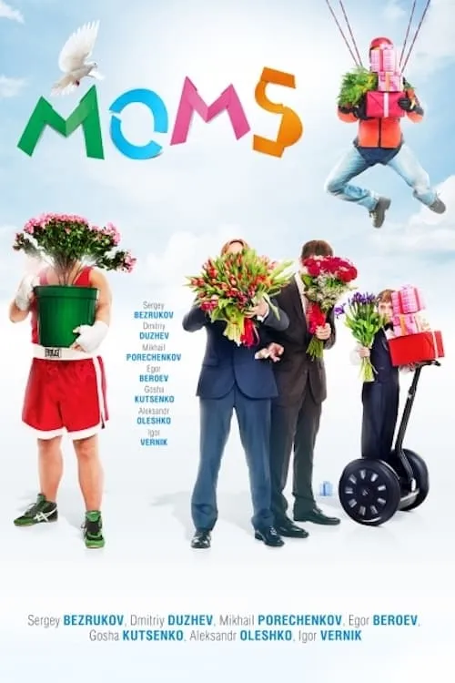 Mommies (movie)
