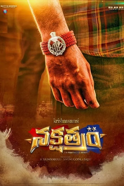 Nakshatram (movie)