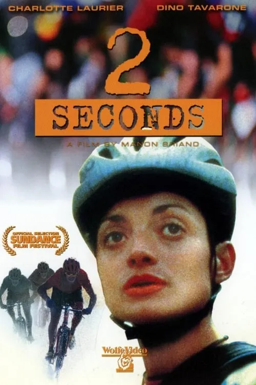 2 Secondes (фильм)