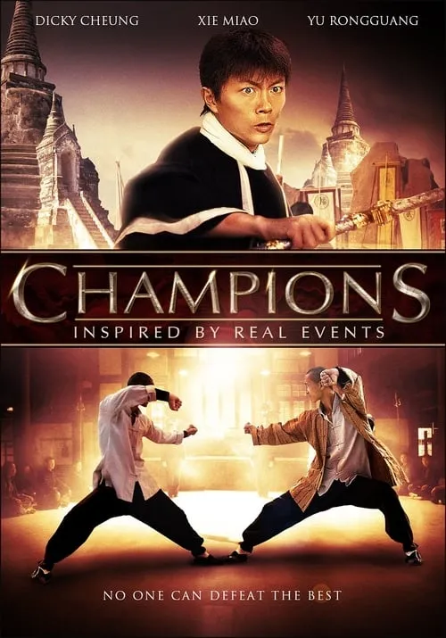 Champions (movie)
