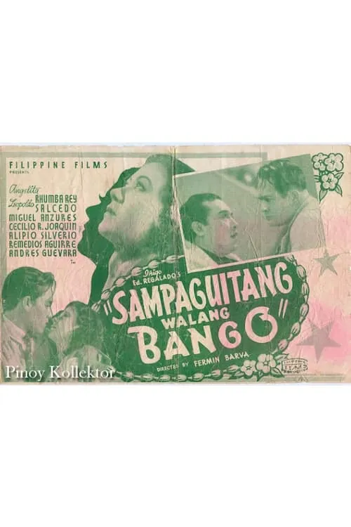 Sampaguitang Walang Bango (фильм)