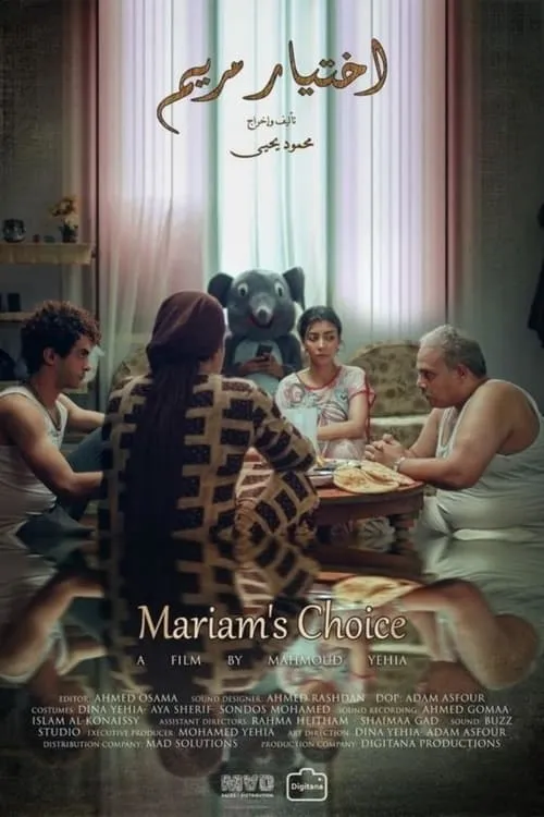 Mariam's Choice (movie)