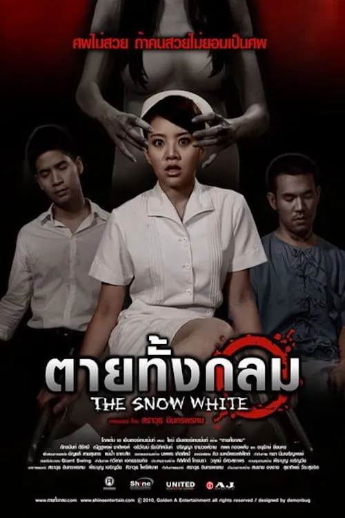 The Snow White (movie)