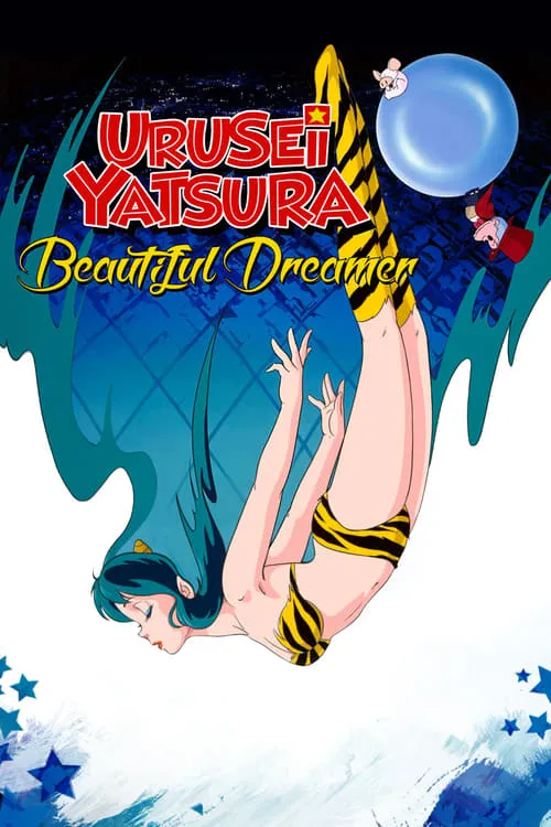 Urusei Yatsura: Beautiful Dreamer (movie)