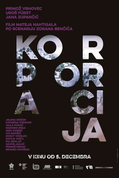 Korporacija (фильм)