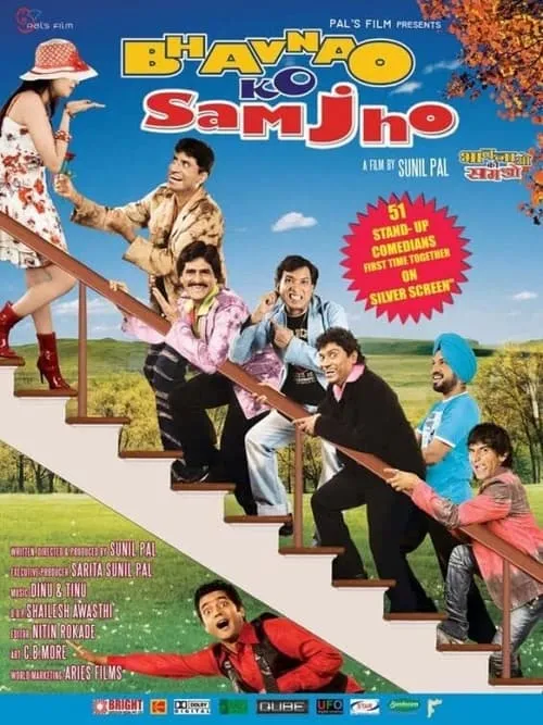 Bhavnao Ko Samjho (movie)