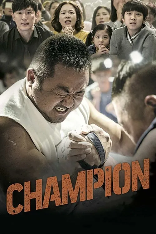 Champion (movie)