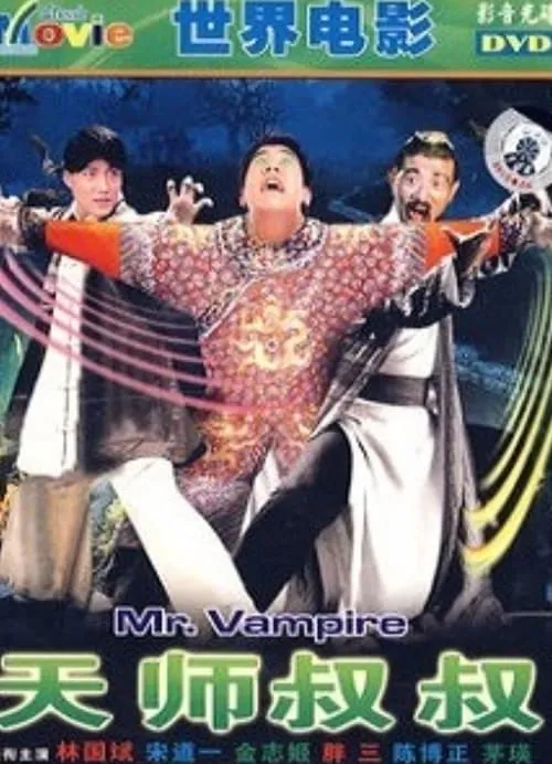 Mr. Vampire (movie)