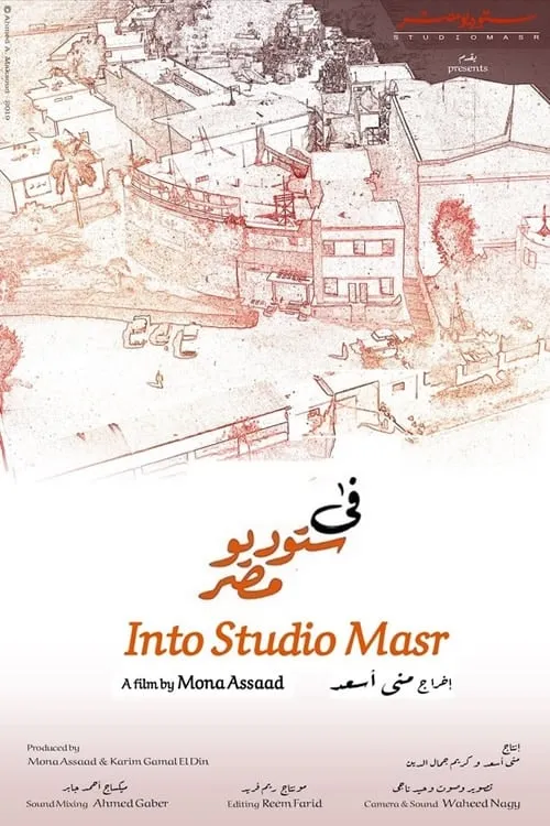 Into Studio Masr