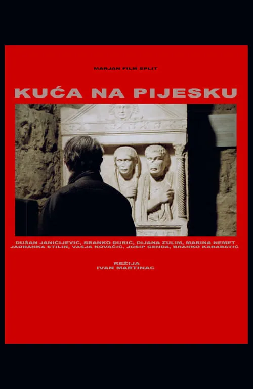 Kuća na pijesku (фильм)