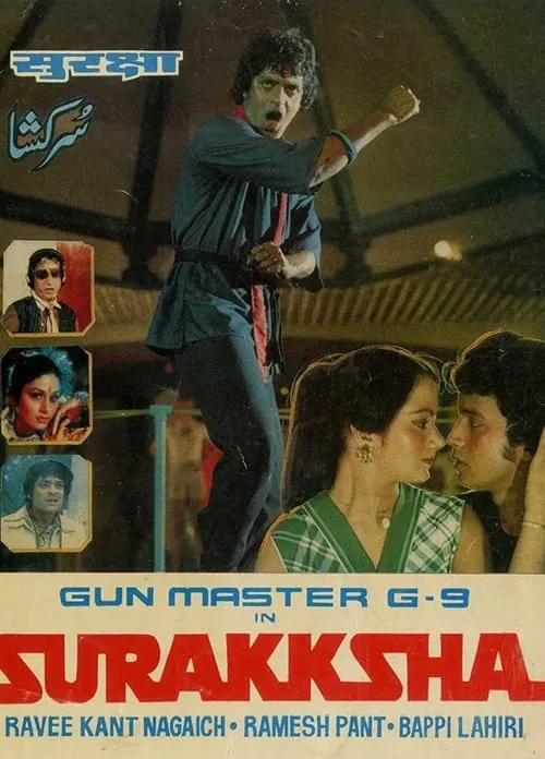 Surakksha (movie)