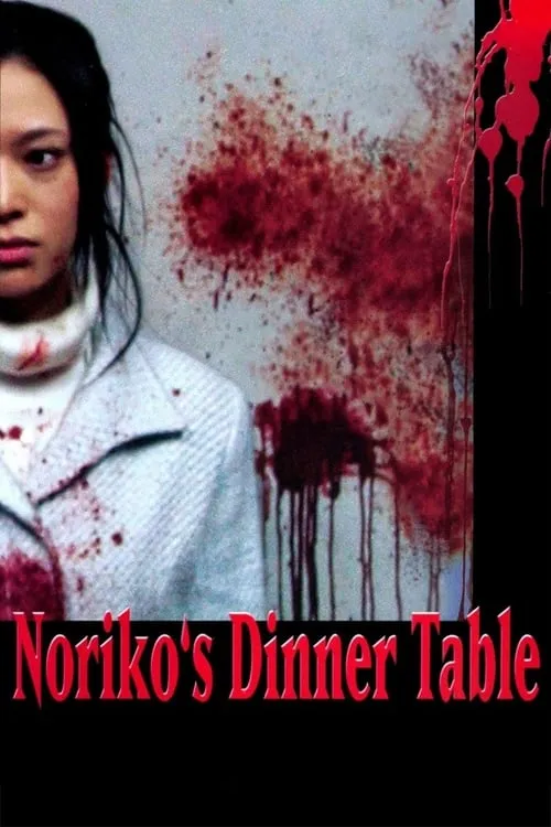 Noriko's Dinner Table (movie)
