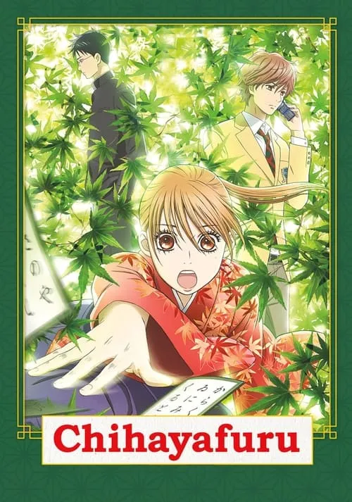 Chihayafuru (series)