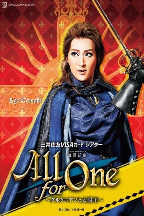 All for One - D'Artagnan and the Sun King (movie)