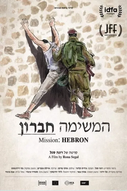 המשימה חברוןMission: Hebron