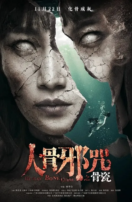 Human Bone Curse (movie)