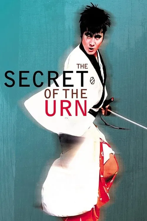 Sazen Tange and The Secret of the Urn (movie)