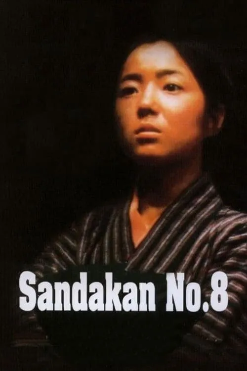 Sandakan No. 8 (movie)