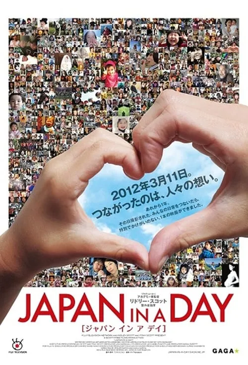 Japan in a Day (movie)