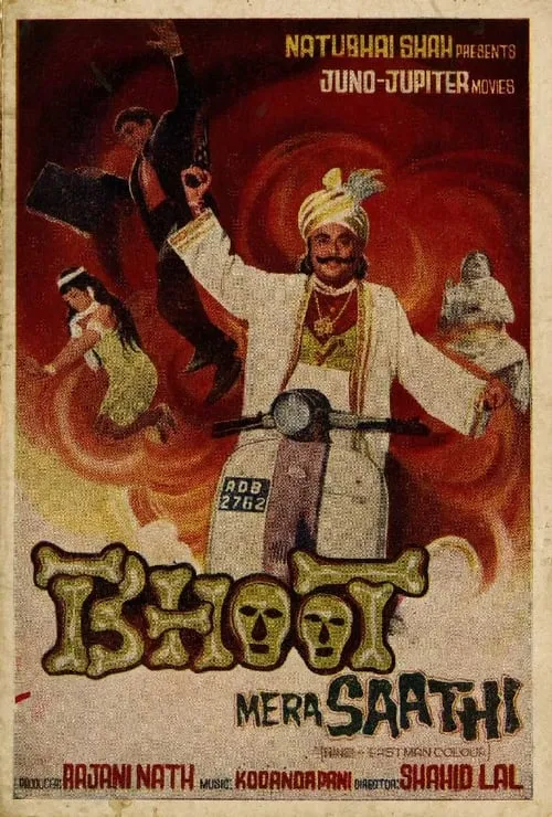 Bhoot Mera Saathi (movie)