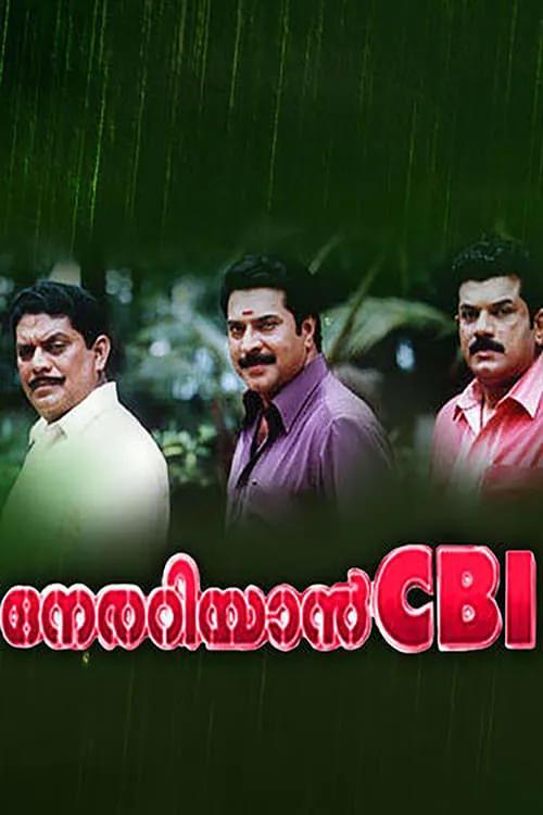 Nerariyan CBI (movie)